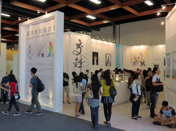 台北世界設計大展 台北世界設計大展