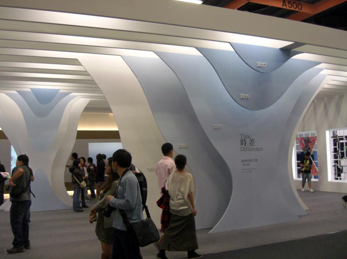 台北世界設計大展 台北世界設計大展